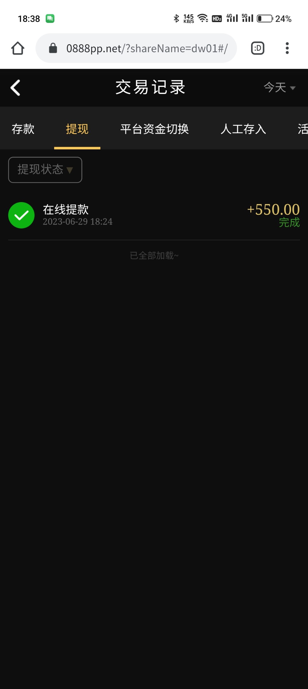 Screenshot_2023-06-29-18-38-29-87_40deb401b9ffe8e1df2f1cc5ba480b12.jpg