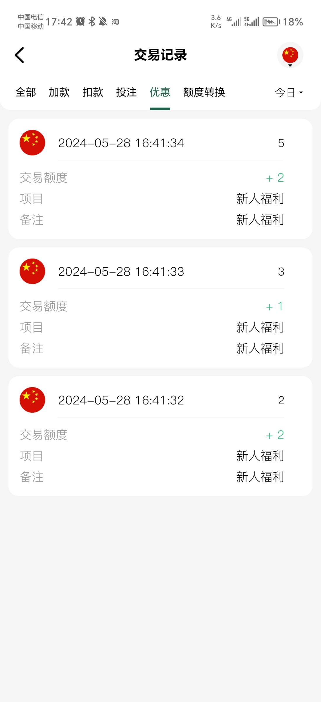 Screenshot_20240528_174252_com.vv365.tt.jpg