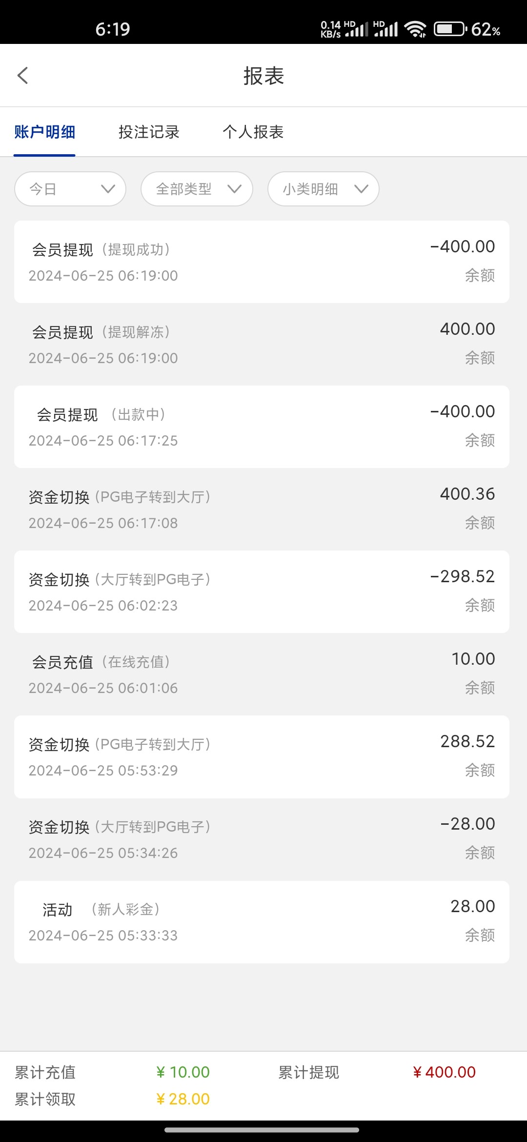 Screenshot_2024-06-25-06-19-31-899_com.emwcg.kn290.kgqy.jpg