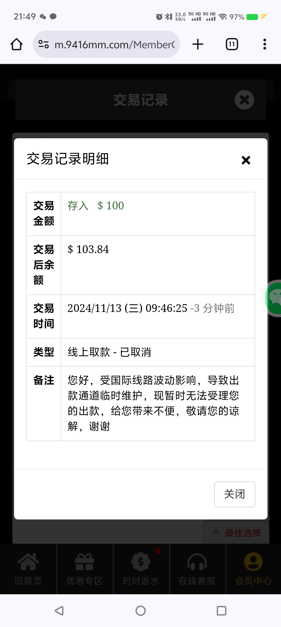 Screenshot_20241113_214935.jpg