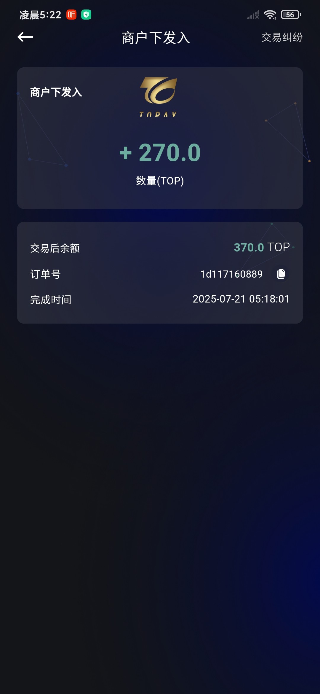Screenshot_2025-07-21-05-22-15-783_com.to.pay.cs.jpg