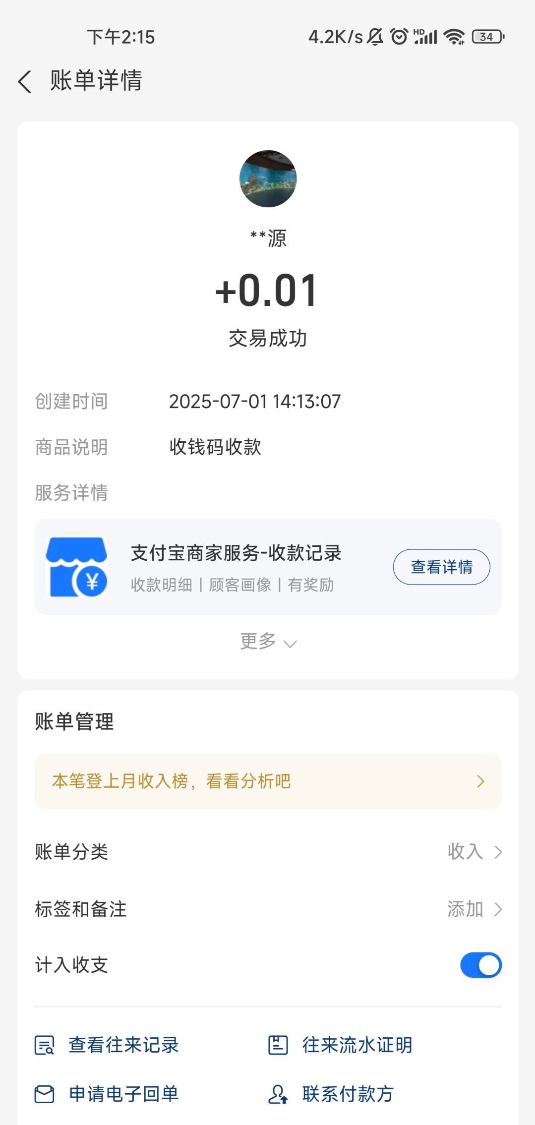 点击查看详情