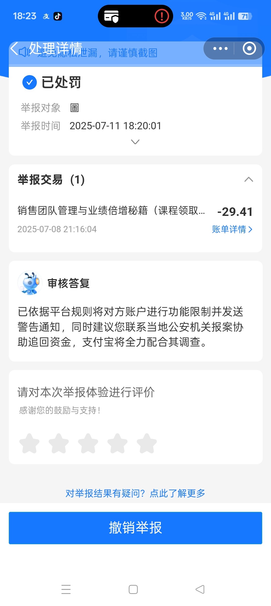 Screenshot_2025-07-11-18-23-57-46_3915bacb930634b7e206116f9dc9486f.jpg
