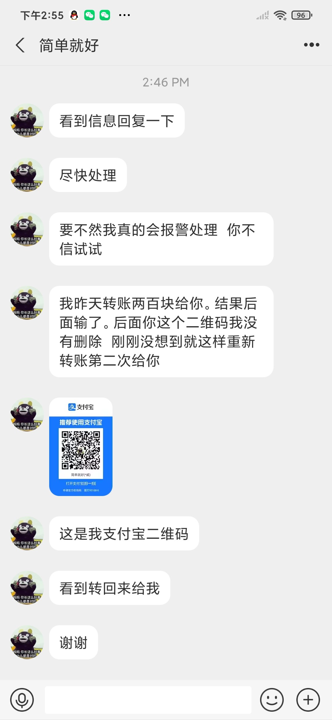 Screenshot_2025-08-11-14-55-48-177_com.eg.android.AlipayGphone.jpg