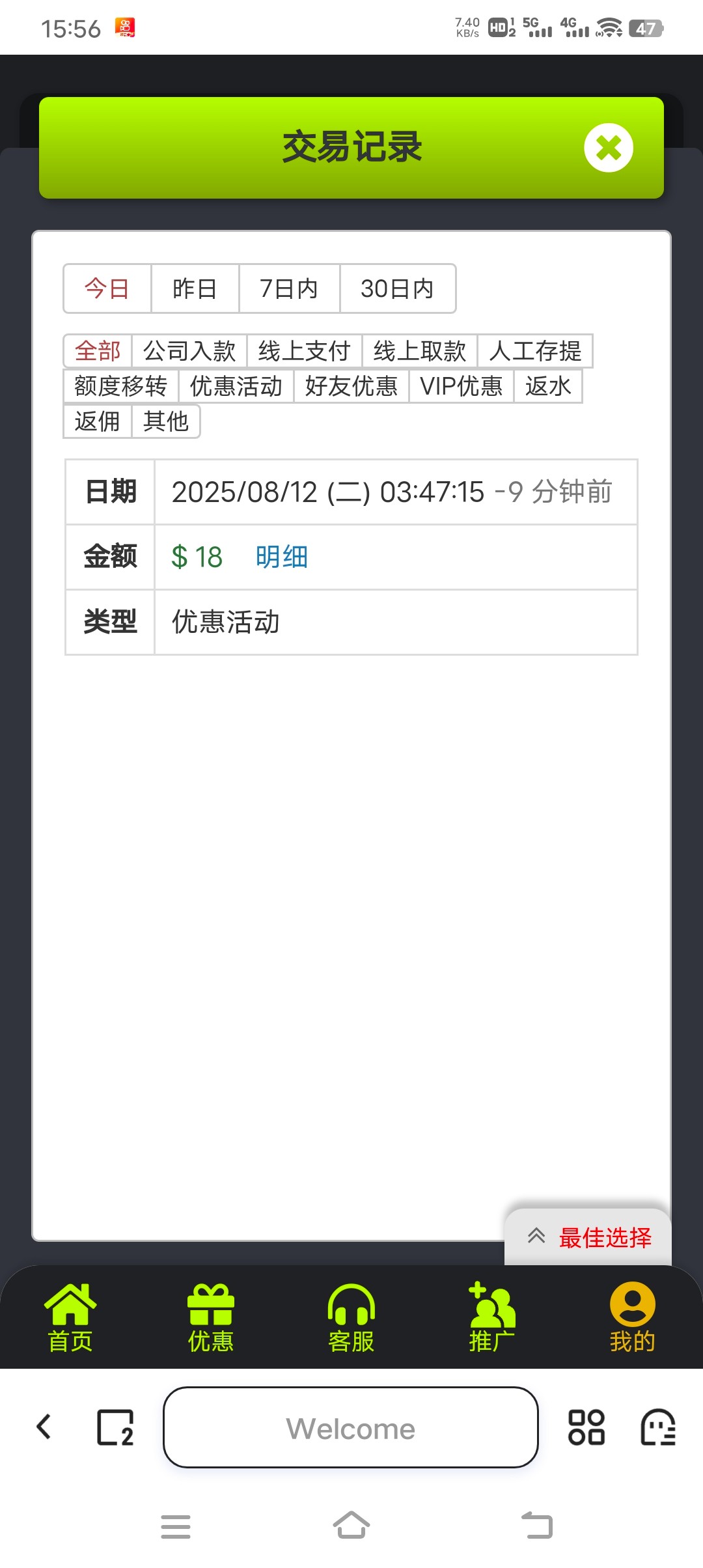 Screenshot_20250812_155609.jpg