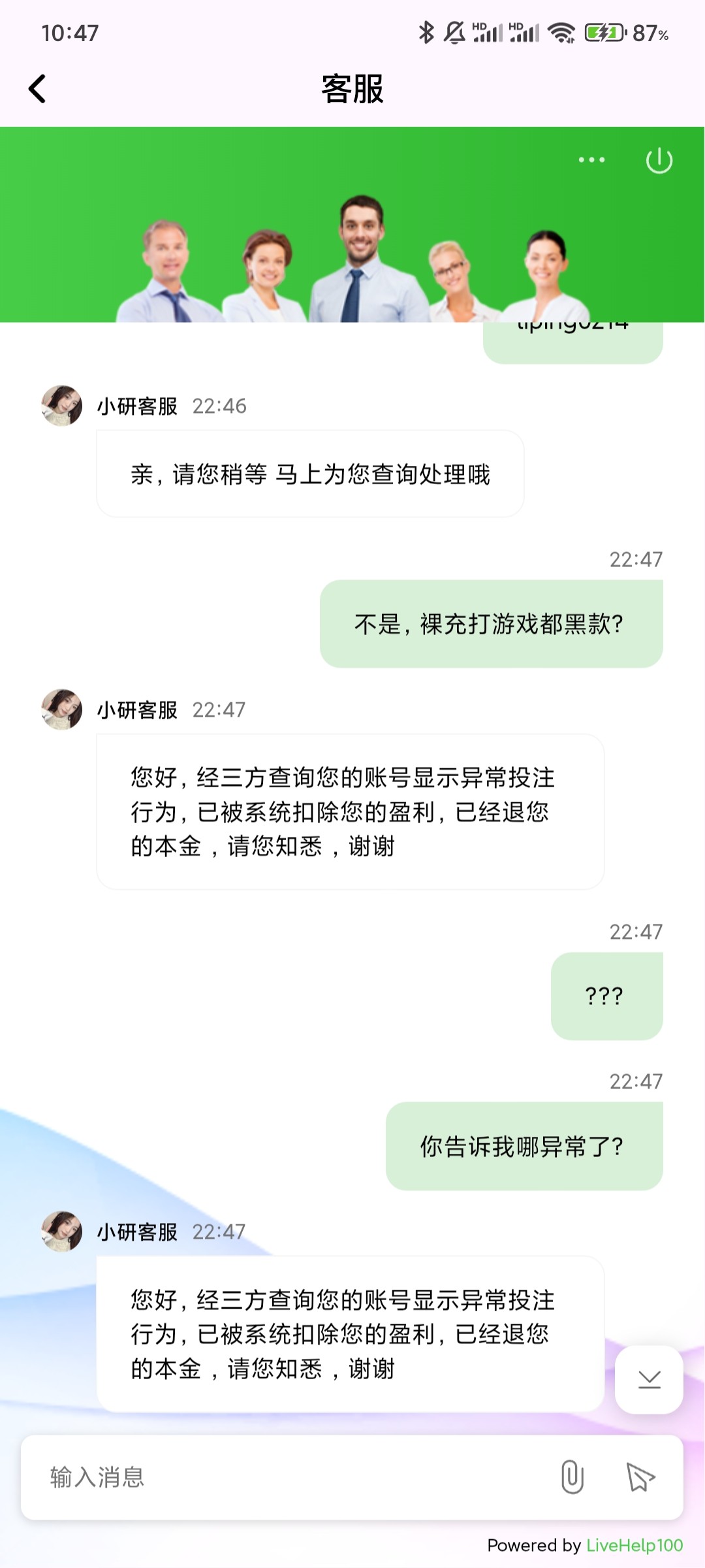 Screenshot_2025-08-14-22-47-55-966_com.amjs16.liveandroid.jpg