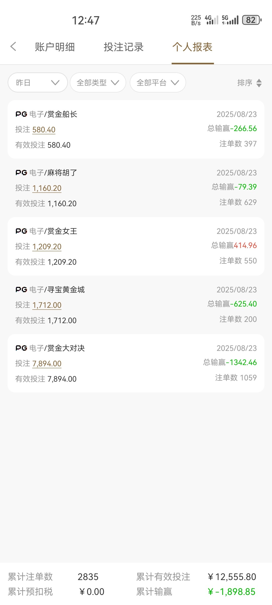 Screenshot_20250824_124734_com.hvlyxbcg.lg213.qpjqym.jpg