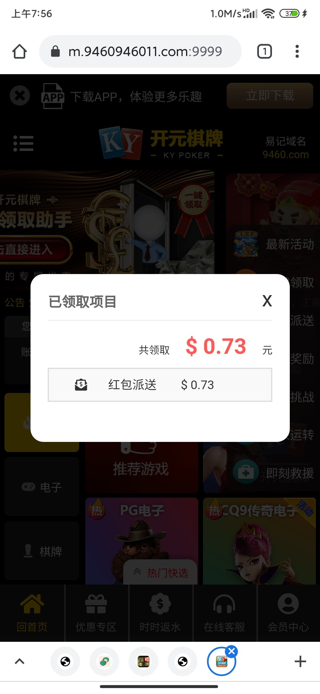 Screenshot_2025-08-13-07-56-35-554_com.android.chrome.jpg