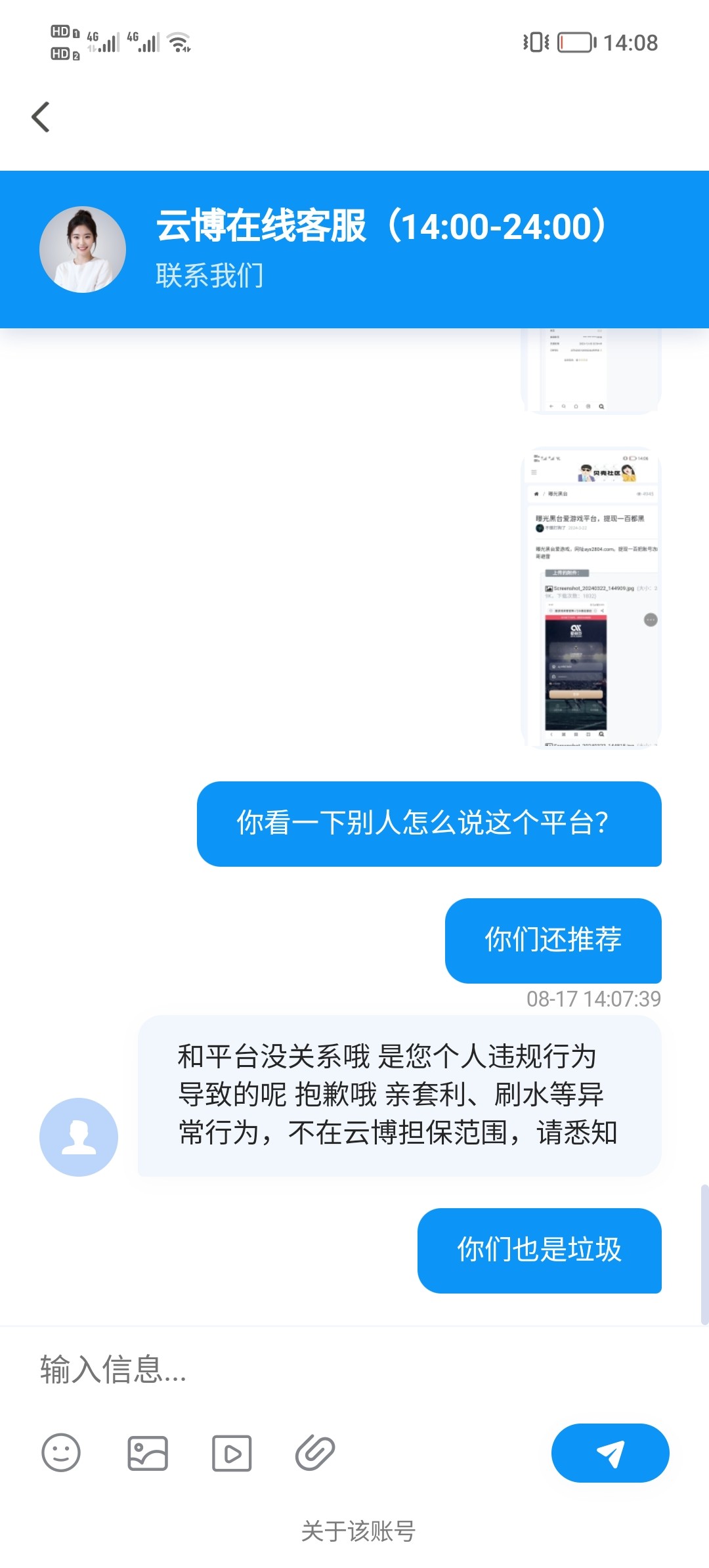 Screenshot_20250817_140845.jpg