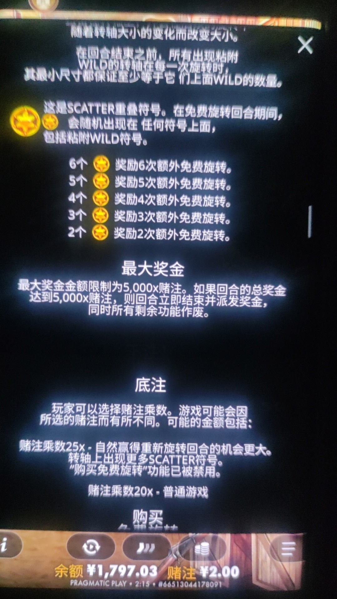点击查看详情