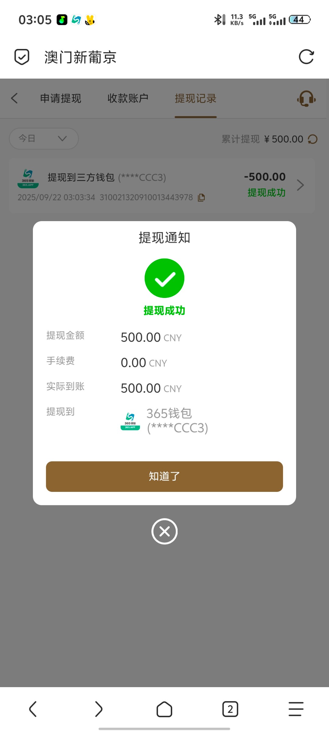 点击查看详情