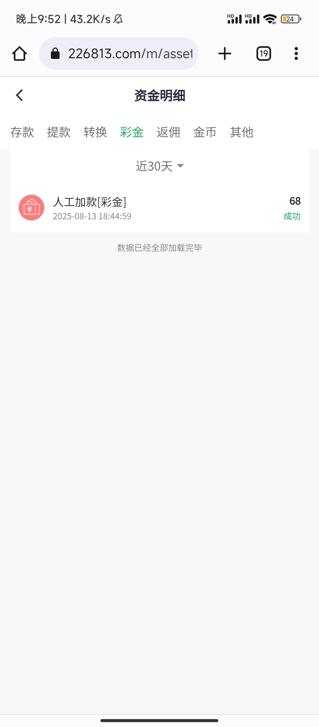 Screenshot_2025-09-01-21-52-50-999_com.android.chrome.jpg