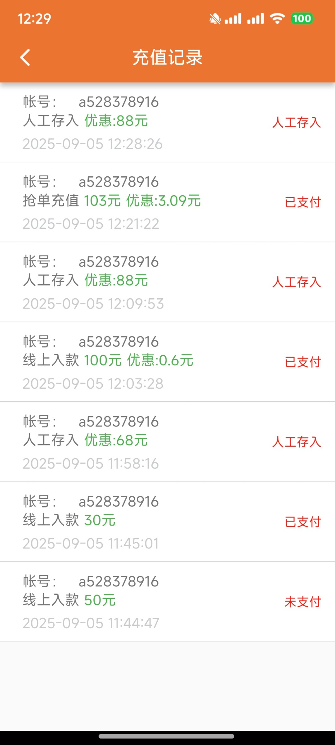 Screenshot_2025-09-05-12-29-33-953_vgjx.hwtsud.jyhlk.jpg