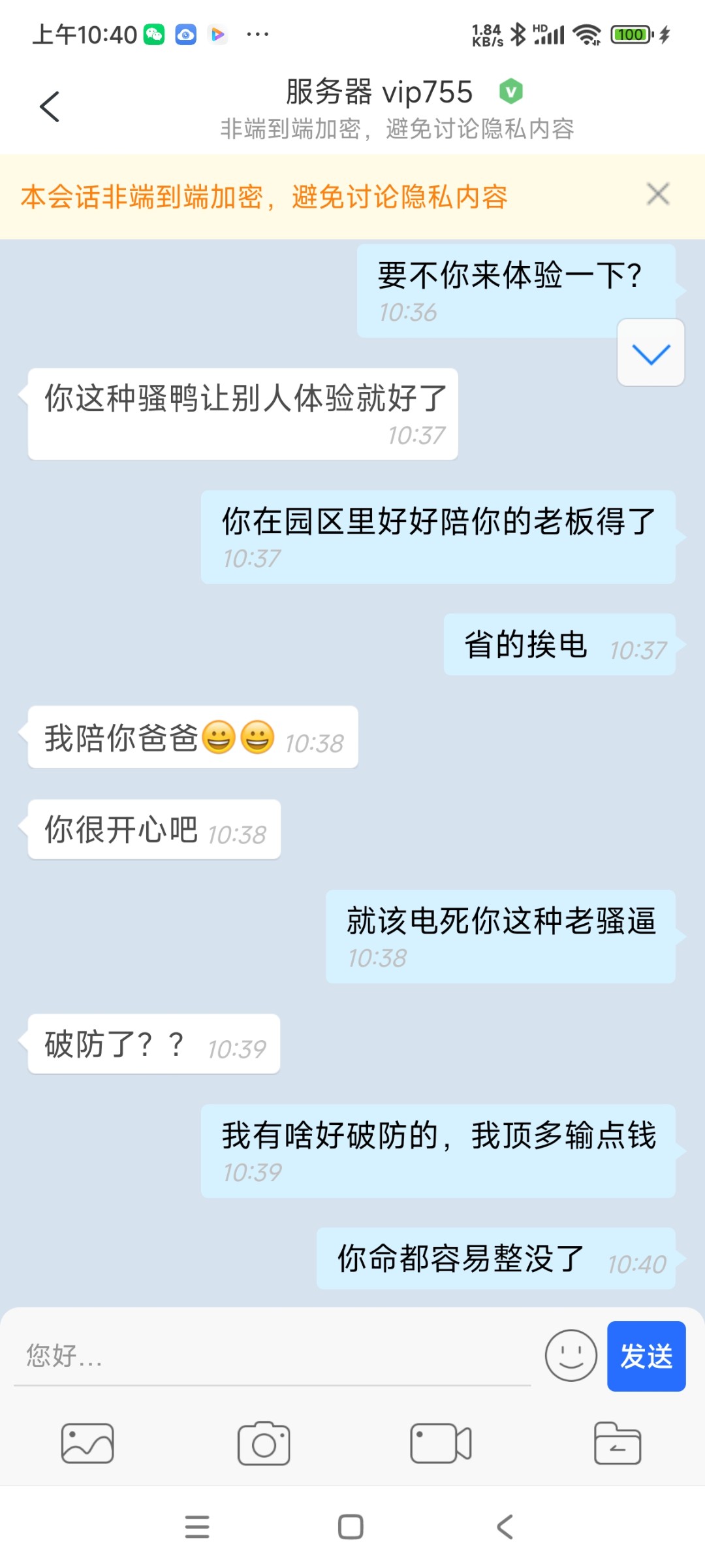 Screenshot_2025-09-17-10-40-44-313_com.anxinim.zenchat.jpg