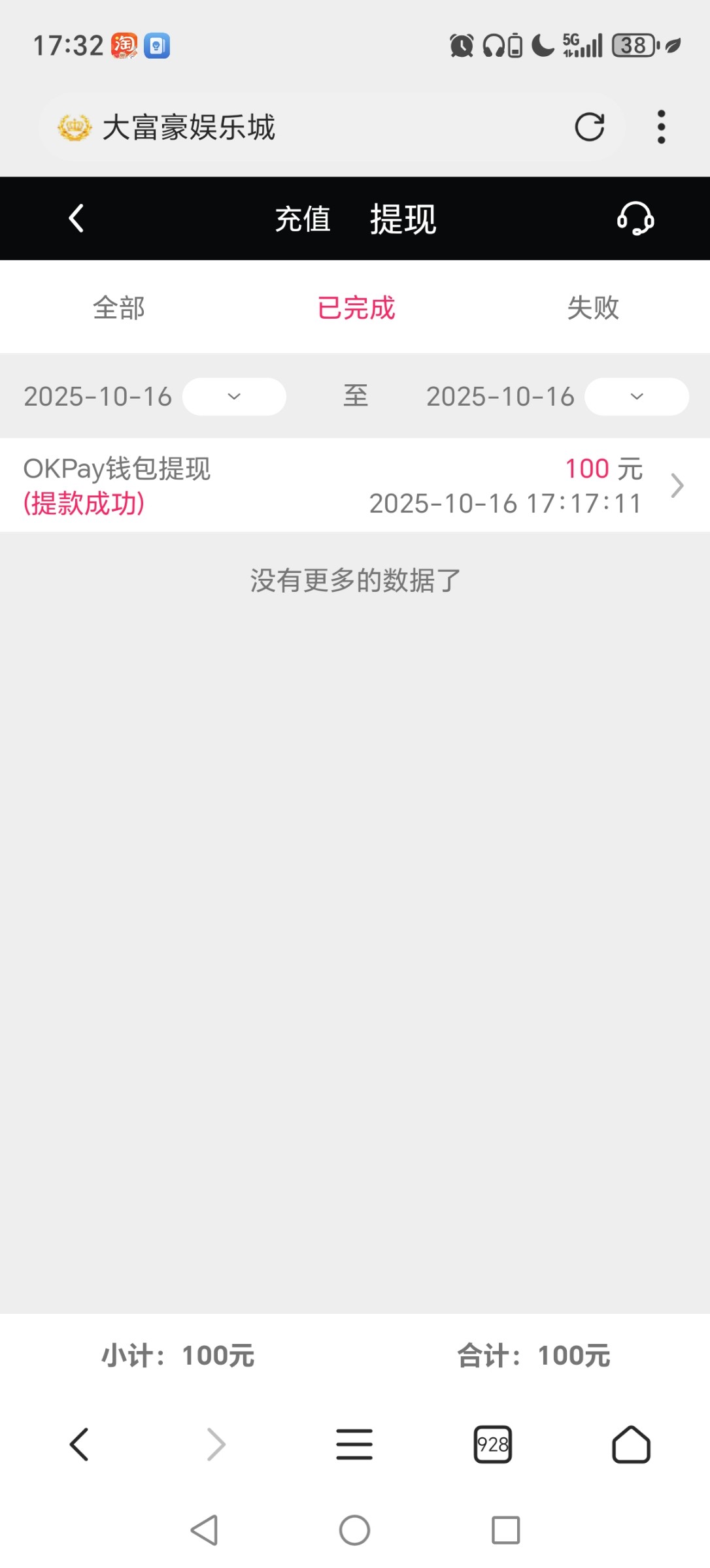 Screenshot_20251016_173253_com_mmbox_xbrowser_BrowserActivity.jpg