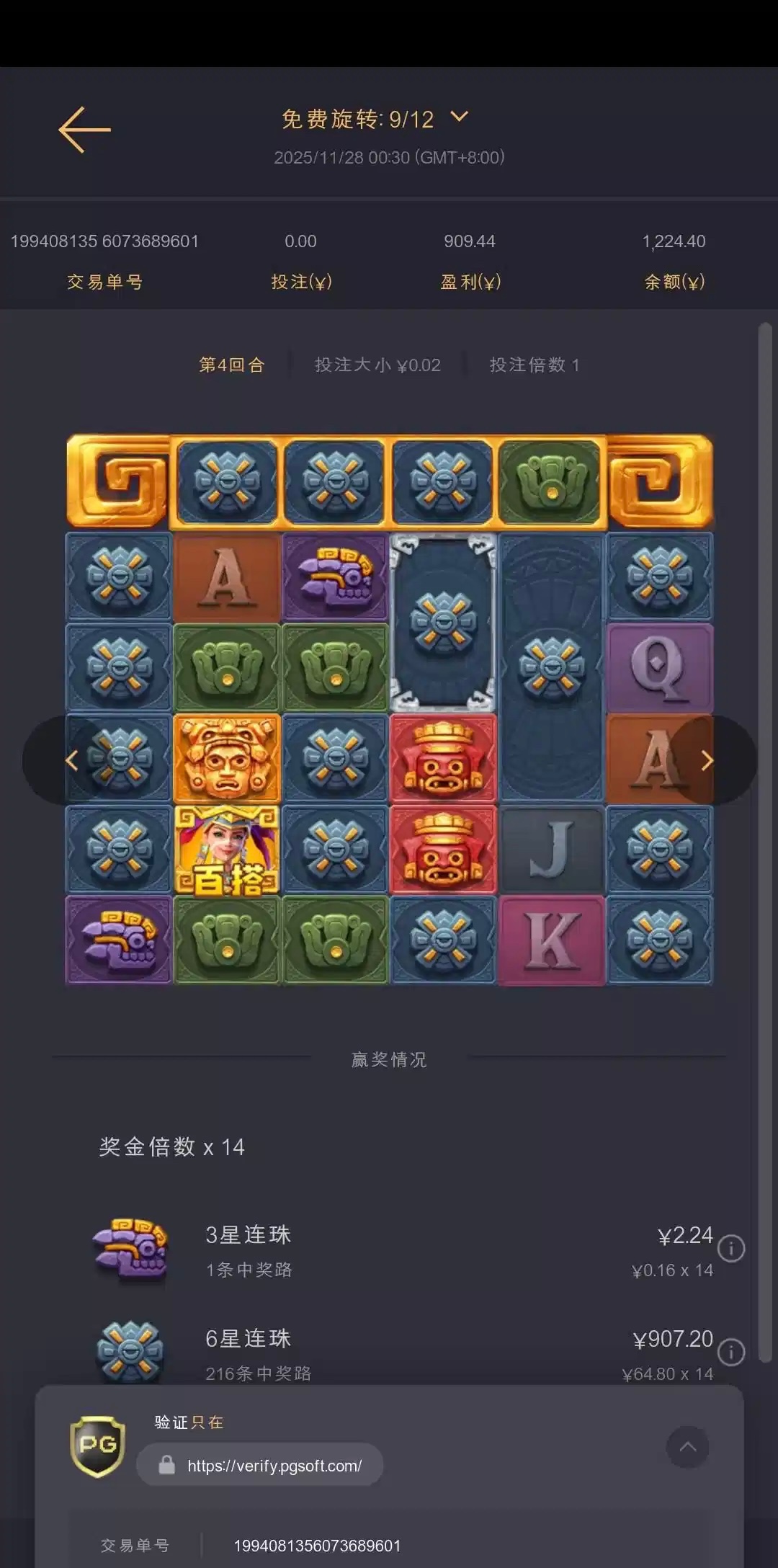 点击查看详情