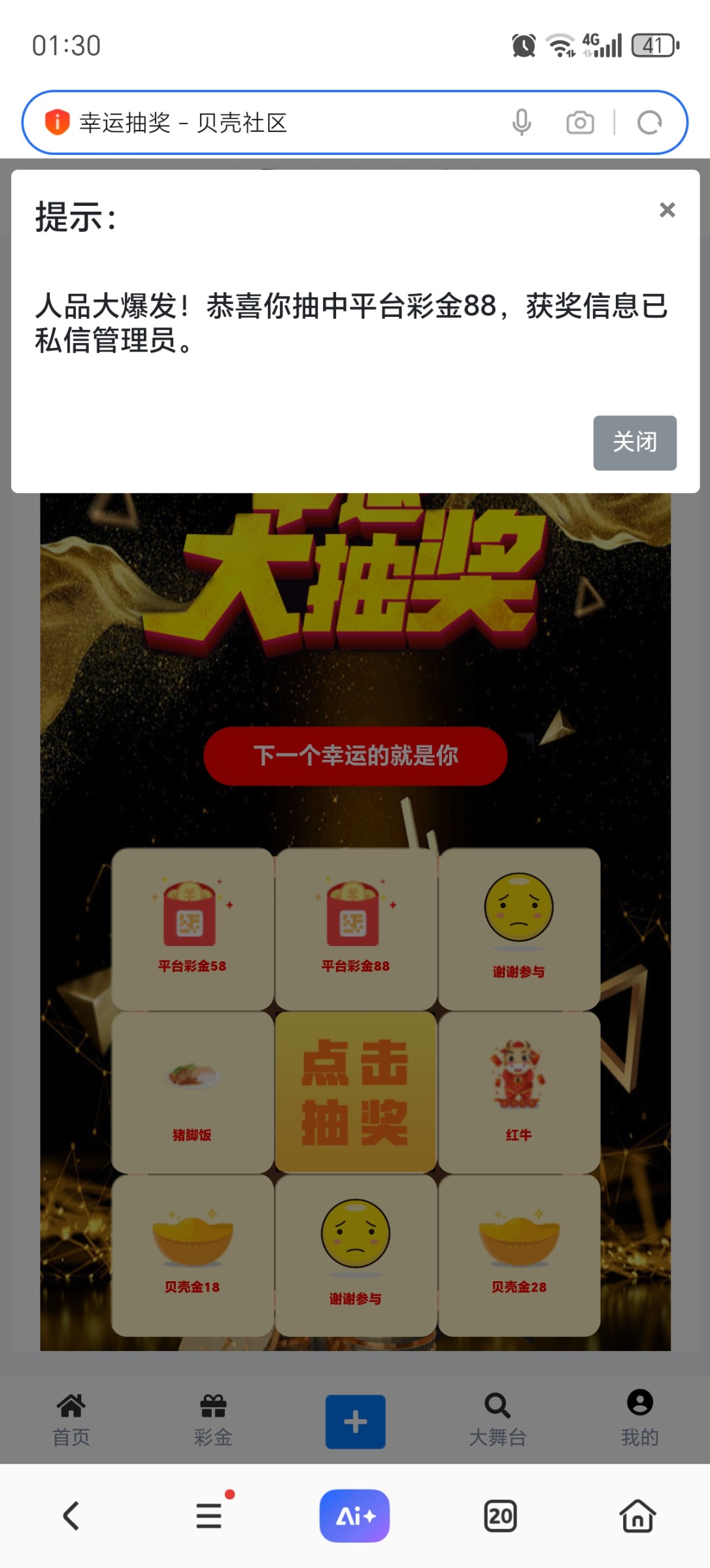 点击查看详情
