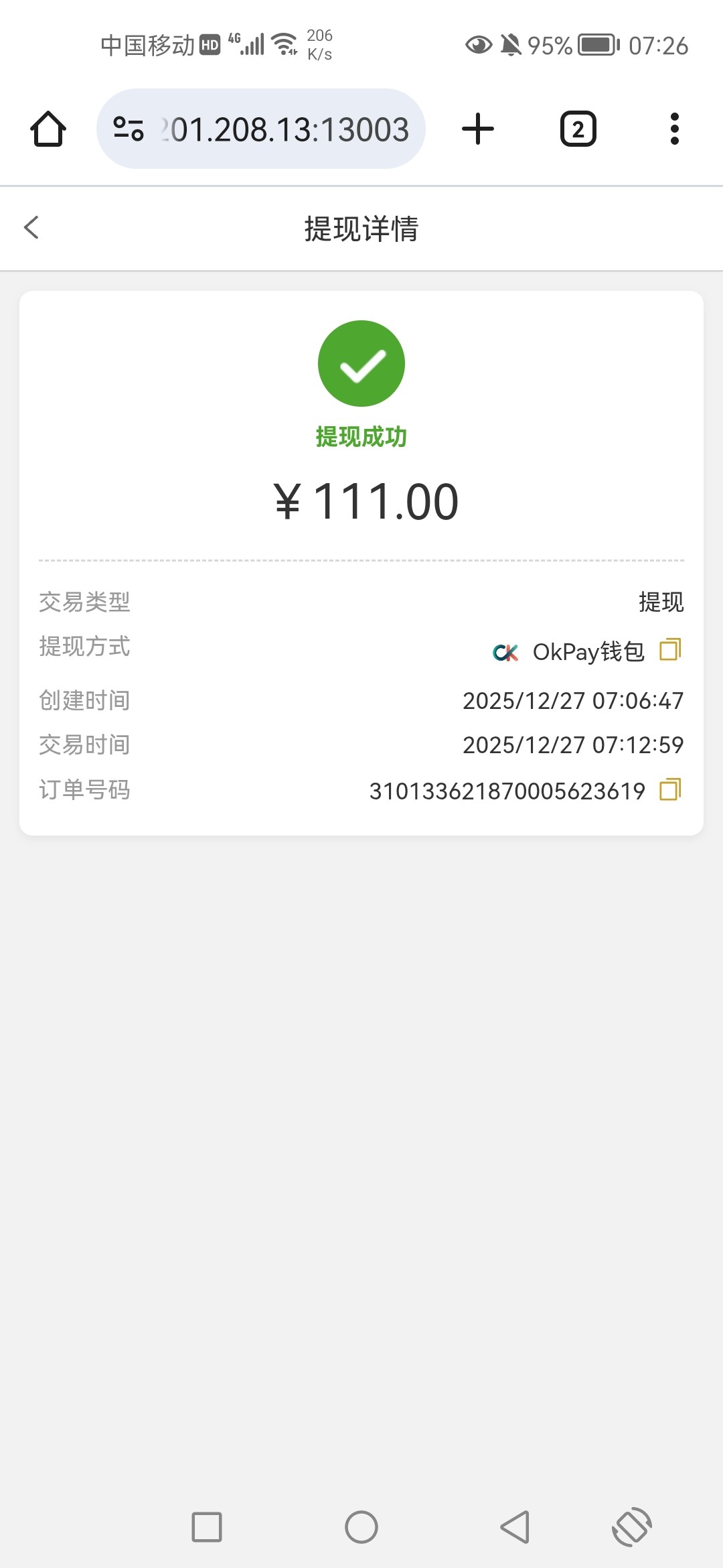Screenshot_20251227_072618_com.android.chrome.jpg