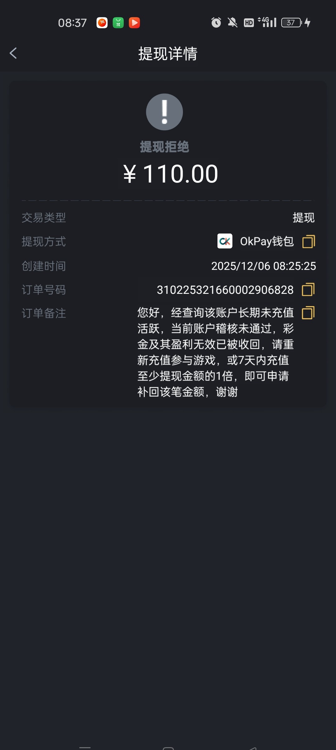 Screenshot_2025-12-06-08-37-35-96_1e1632bb5d81fd704263dd09d3991ccc.jpg