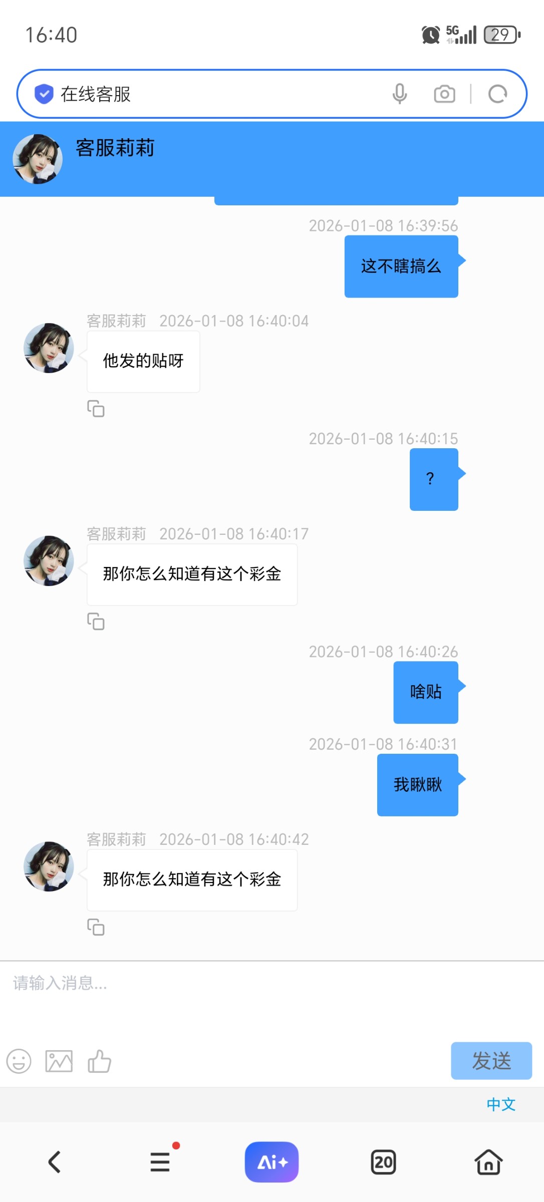 Screenshot_20260108_164045_com_hihonor_baidu_browser_LightSearchActivity.jpg