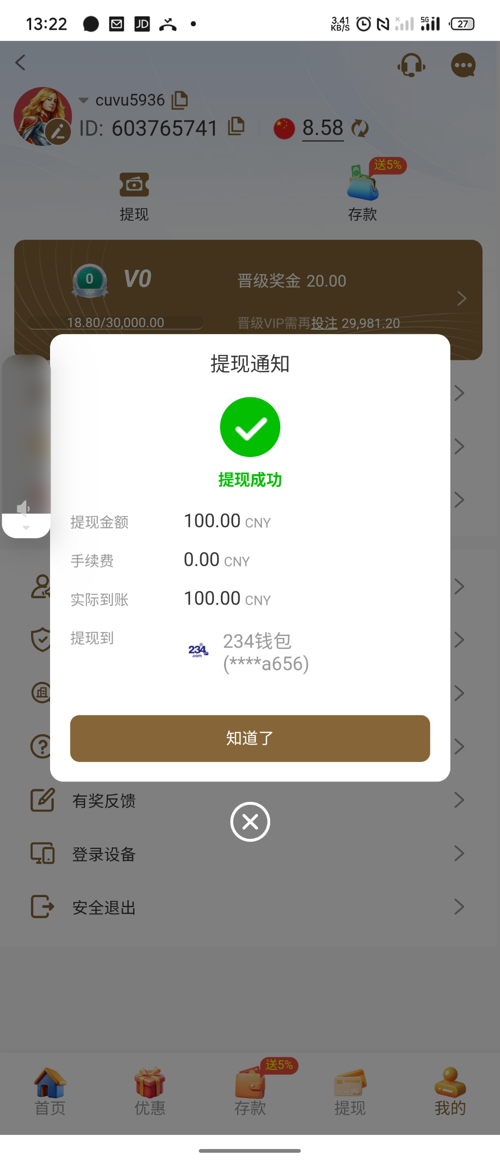 S60113-13224591_com.rjosxpcg.img2851.krkuu.png